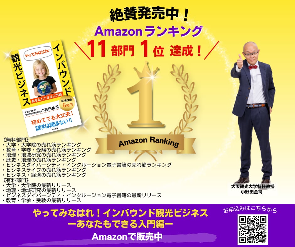 関西ミートアップ＆リカレント事前説明会